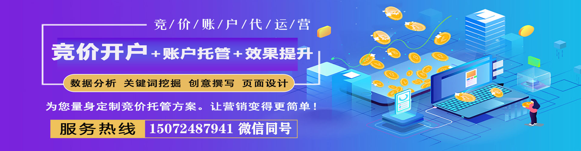隆安百度竞价运营