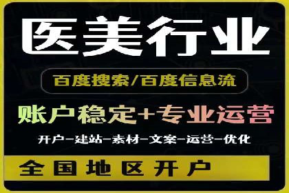 优化百度竞价广告，助力企业快速成长